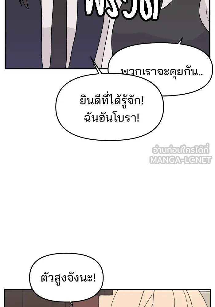 ห้องเรียนสาวแสบ ตอนที่ 32 รูปที่ 24