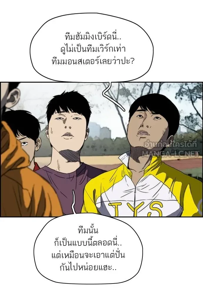 To not die ตอนที่ 2-2 29 รูปที่ 27