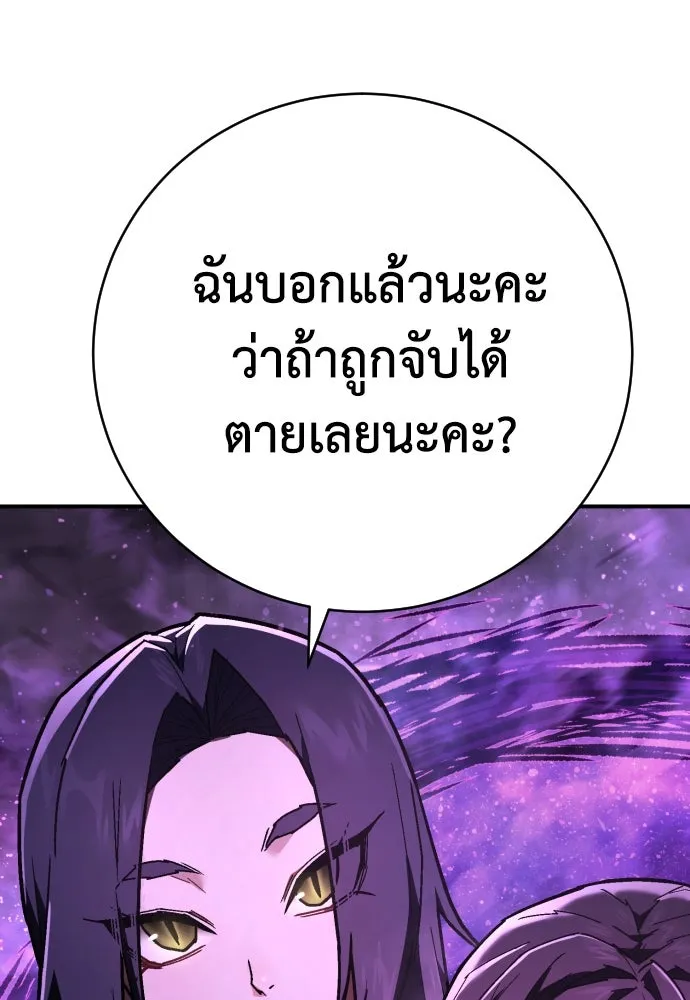เพชฌฆาตลงทัณฑ์ ตอนที่ 18 รูปที่ 73