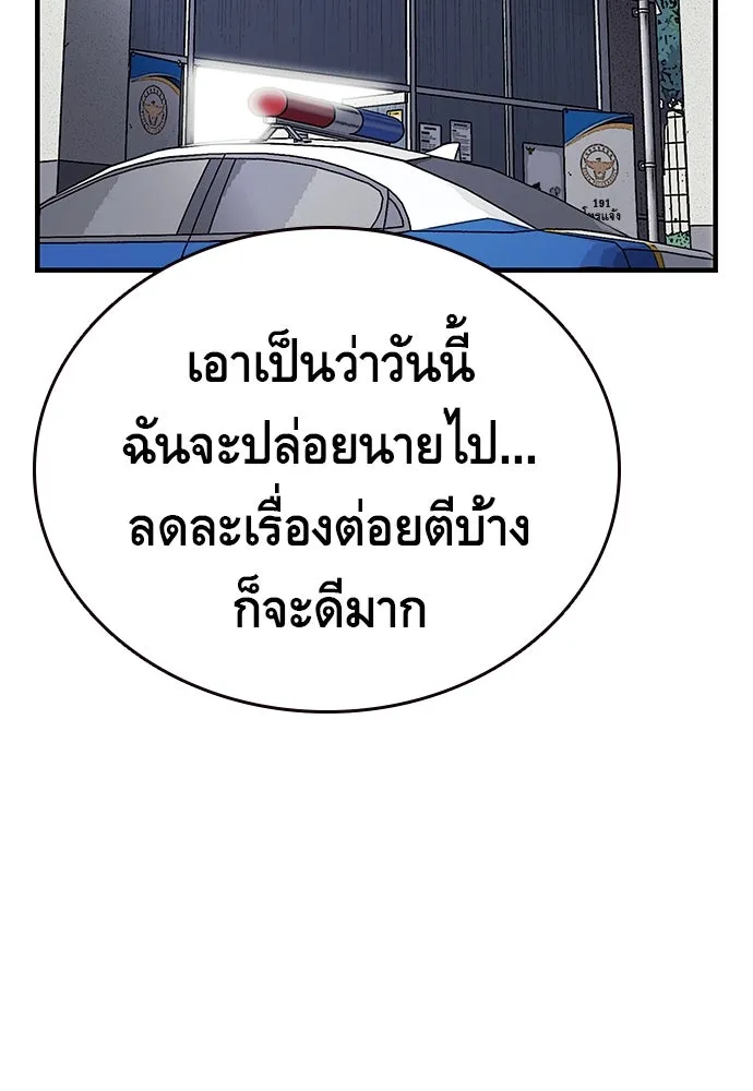 King Game ตอนที่ 6 งั้นลองเช็กดูหน่อยดีไหม รูปที่ 31