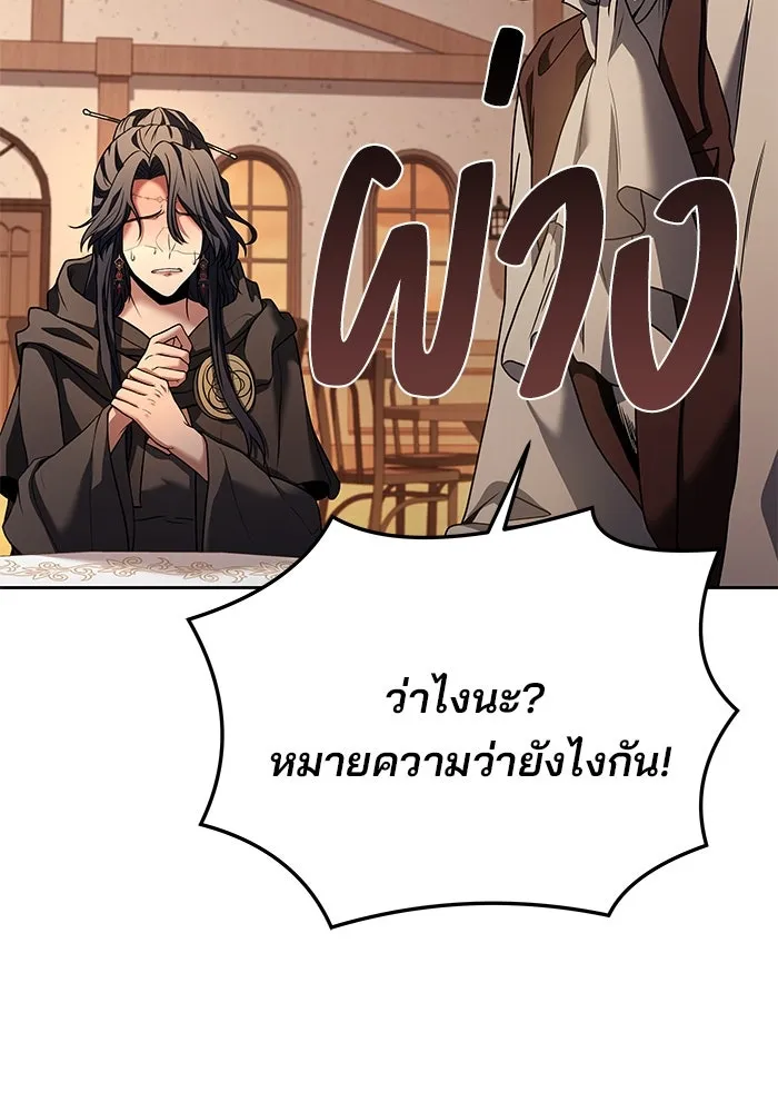 ครัวจอมเวท ตอนที่ 17 รูปที่ 35