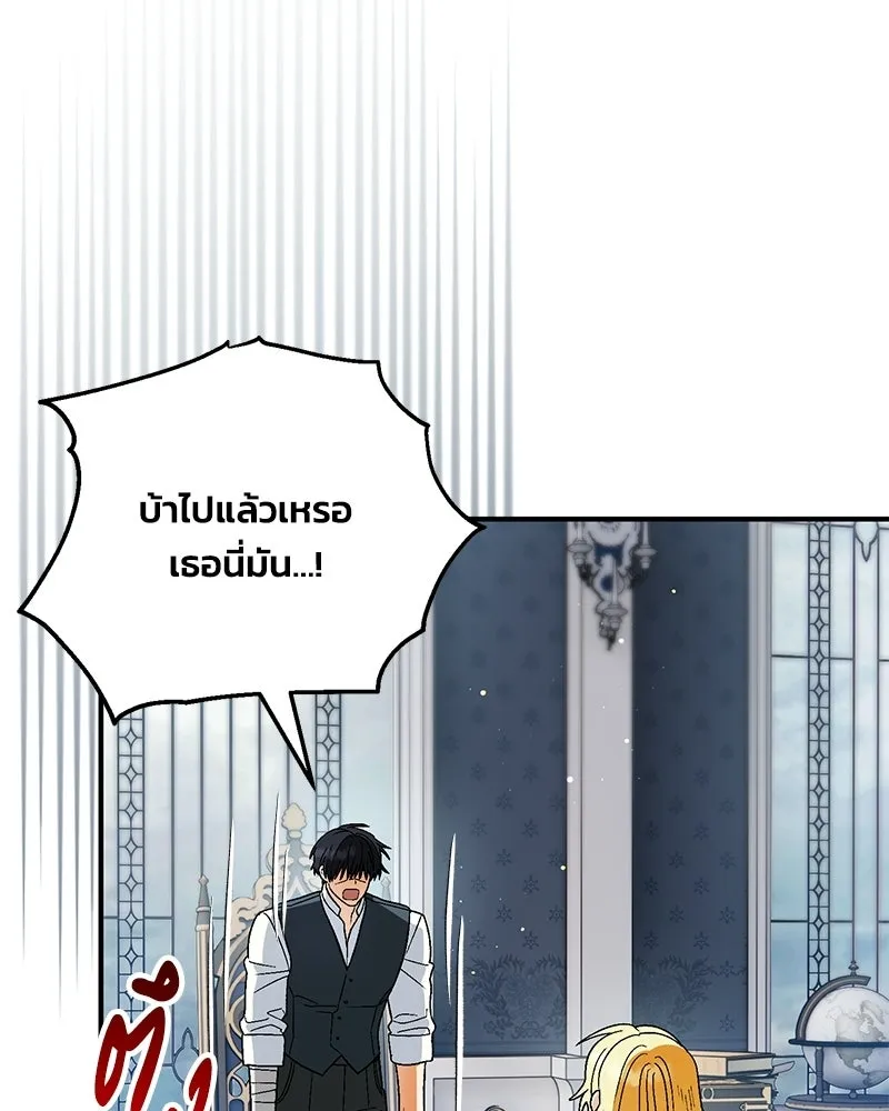 จุ๊บรัก คุณหมาป่า ตอนที่ 24 รูปที่ 58