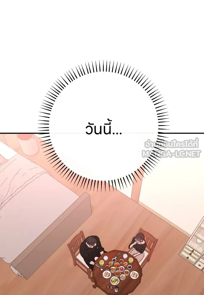 รักไร้ราคา ตอนที่ 45 รูปที่ 123