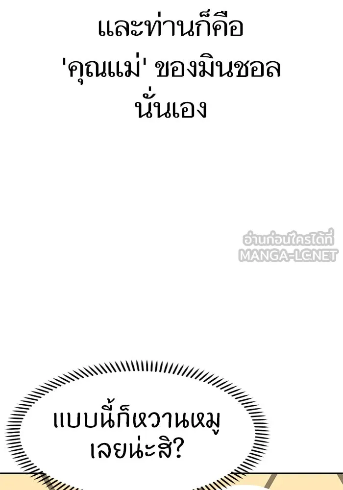 โชคชะตานำพารัก ตอนที่ 49 เข้าใจมั้ย รูปที่ 54