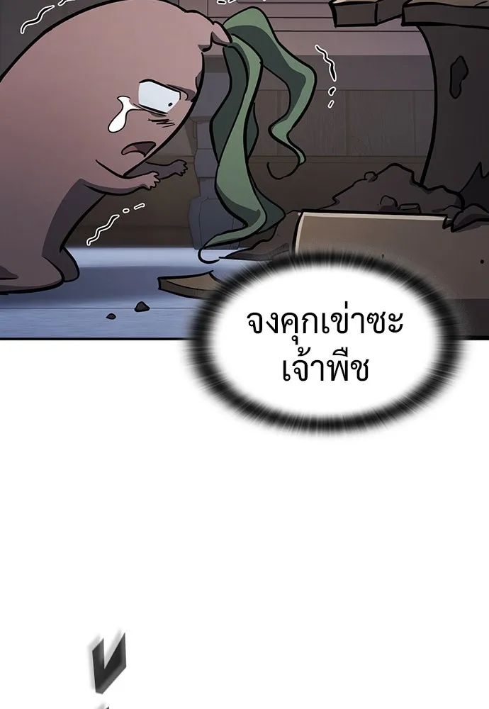 คลินิกสัตว์ต่างโลกของคิมโอจิน ตอนที่ 29 รูปที่ 122