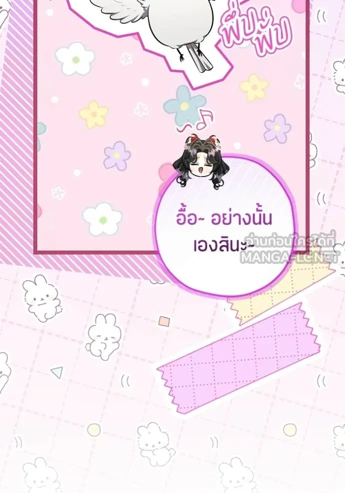 ป๊ะป๋าขา หนูลาแล้ว ตอนที่ 76 รูปที่ 80