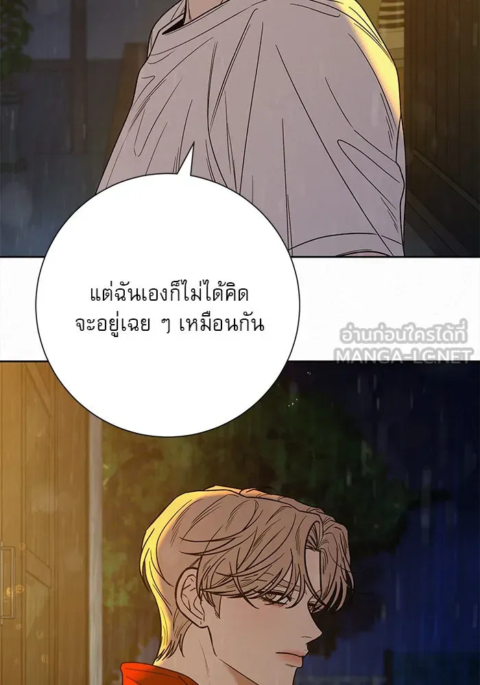 ปฏิบัติการรักวุ่นหัวใจ ตอนที่ 88 รูปที่ 51