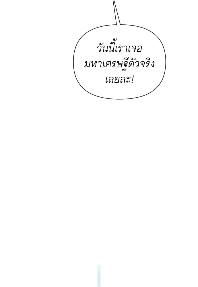 นักเล่นแร่แปรธาตุสายเปย์ ตอนที่ 28 รูปที่ 53