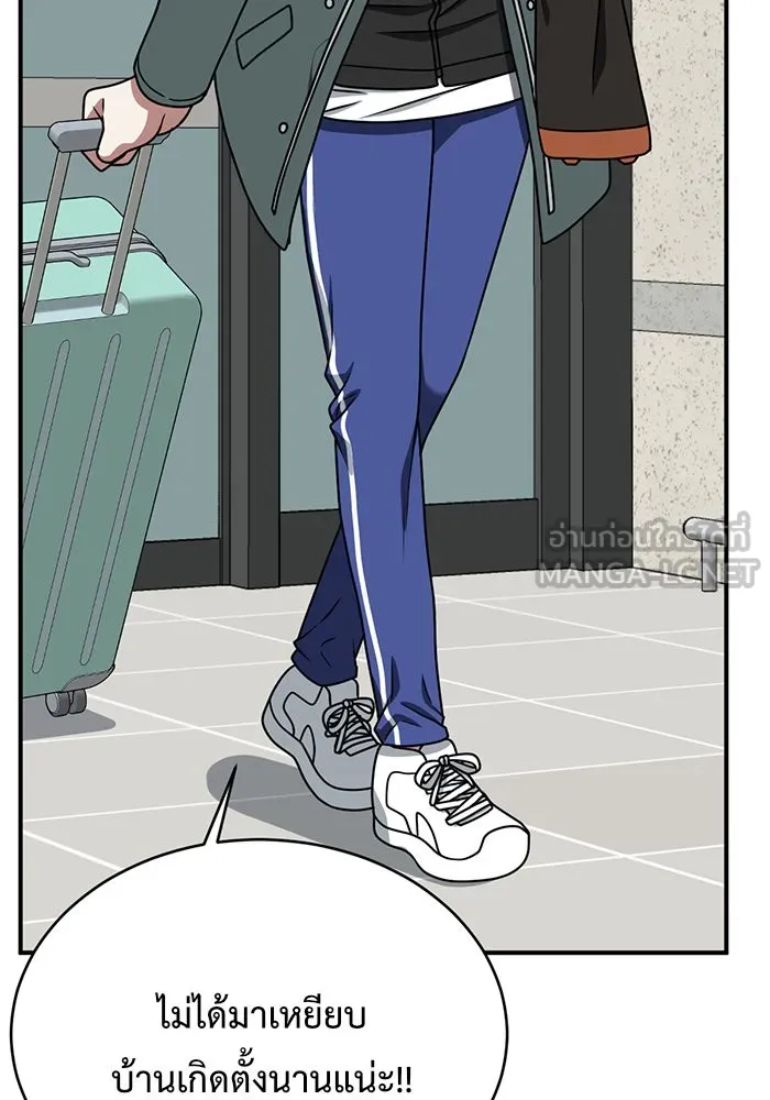 ช่วยเปลี่ยนฉันที ตอนที่ 127. ฮันซองจิน 5 รูปที่ 237