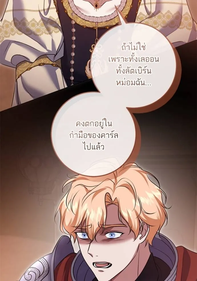 ทางหลุดพ้นของ ตอนที่ 75 รูปที่ 34