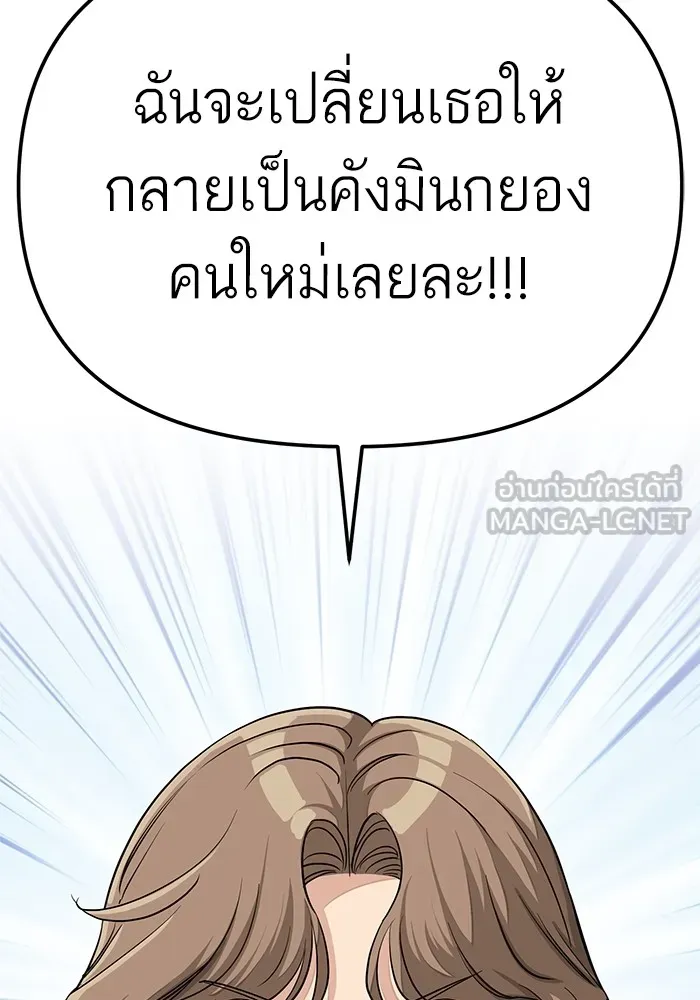 ความรักของอิซอบ ตอนที่ 6 รูปที่ 93