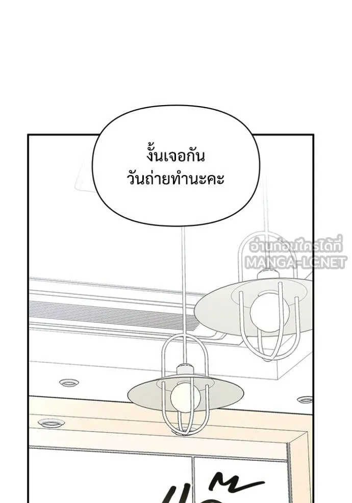 ฉันเนี่ยนะ ตอนที่ 35 รูปที่ 55