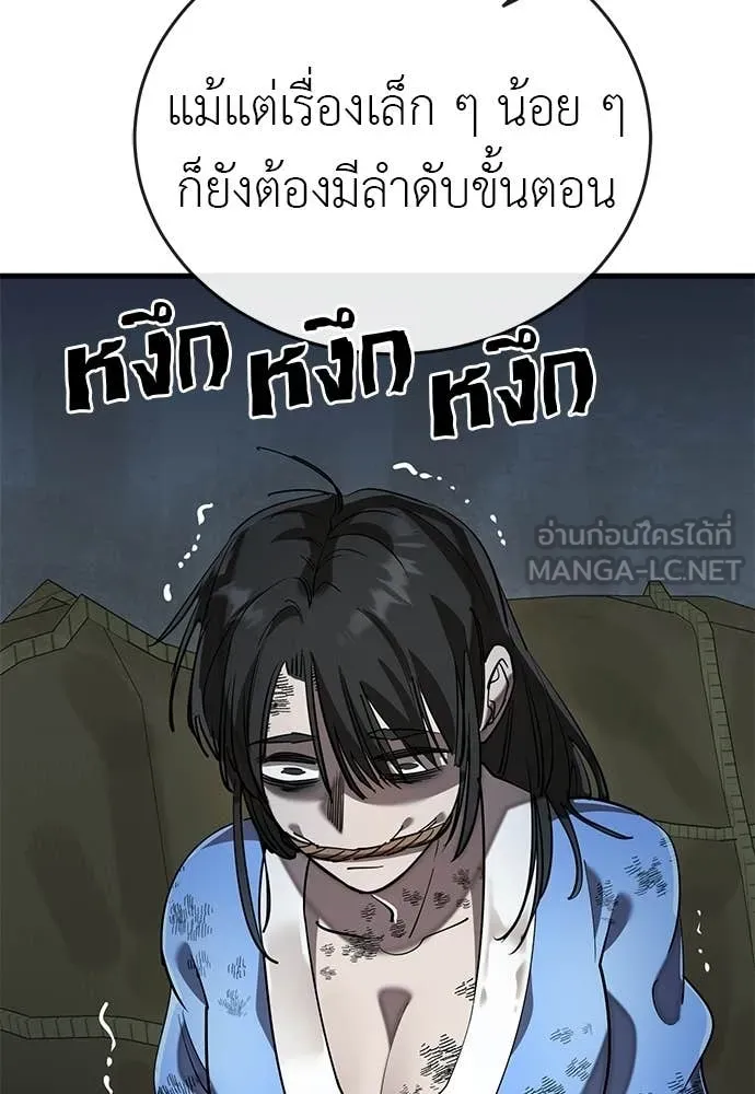 ยมราชลงทัณฑ์ ตอนที่ 111 รูปที่ 16