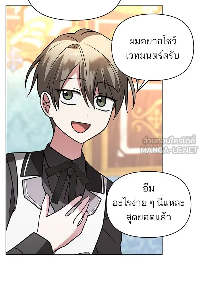 อะคาเดมีนี้เห็นทีจะเจ๊ง ตอนที่ 64 รูปที่ 42