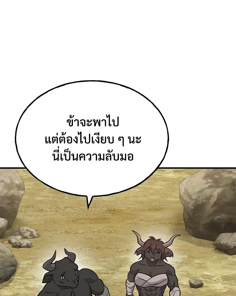 ปลูกผักพิชิตหอคอย ตอนที่ 42 รูปที่ 62