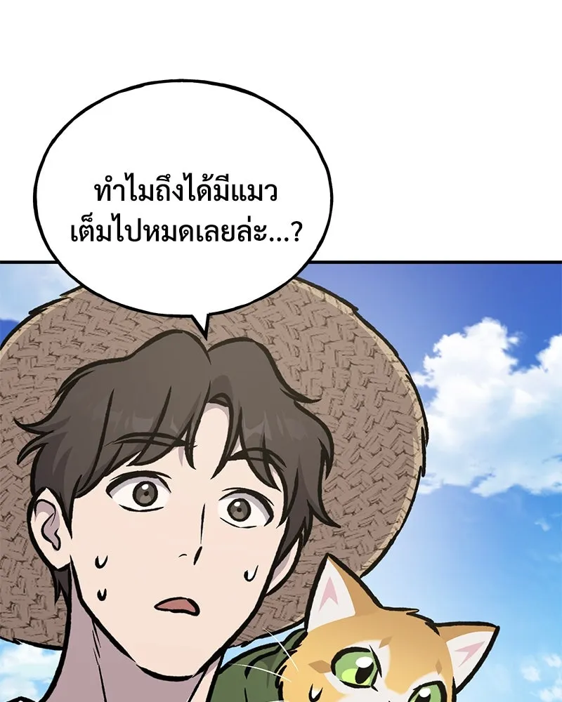 ปลูกผักพิชิตหอคอย ตอนที่ 91 รูปที่ 182