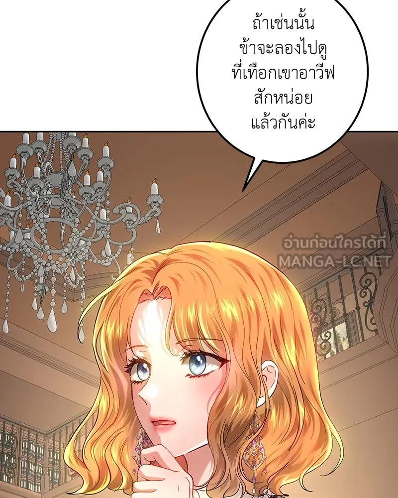 เจ้าหญิงคลั่งแห่งวังหลวง ตอนที่ 109 รูปที่ 72