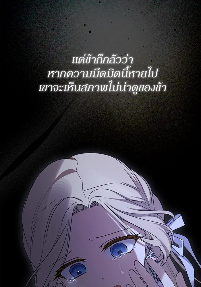 เกิดใหม่คราวนี้ ขอเป็นคนดีดูสักครั้ง ตอนที่ 77 รูปที่ 50