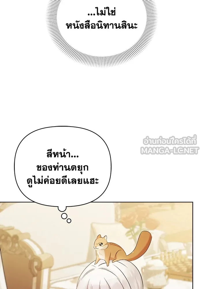 ชีวิตใหม่ในตระกูลมือสังหาร ตอนที่ 10 รูปที่ 15