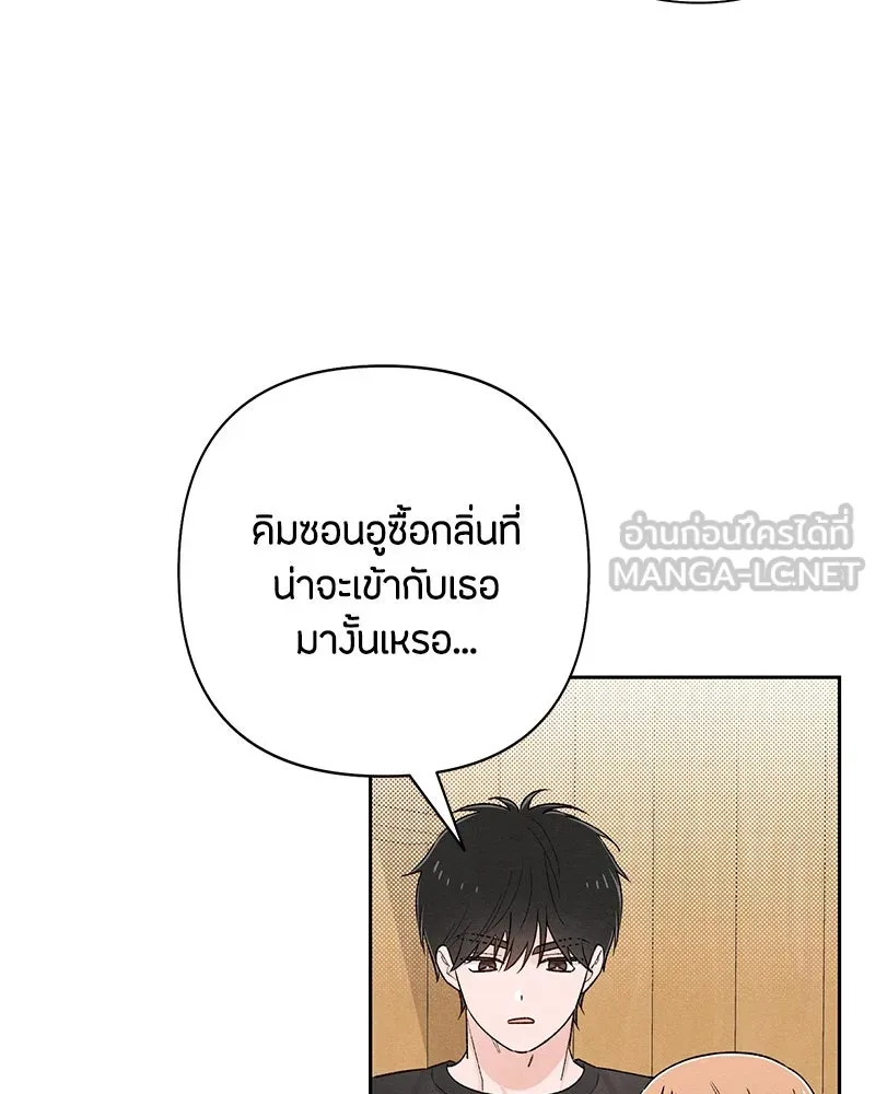 เป็นวัยรุ่นมันเหนื่อย ตอนที่ 62 รูปที่ 48