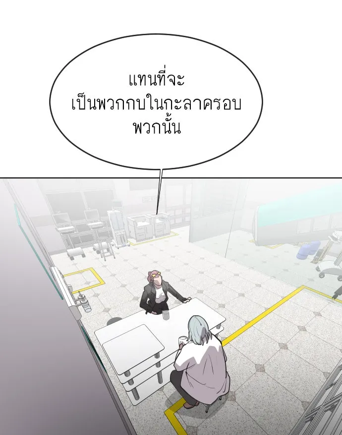 ยุคแห่งยอดมนุษย์ ตอนที่ 57 รูปที่ 31