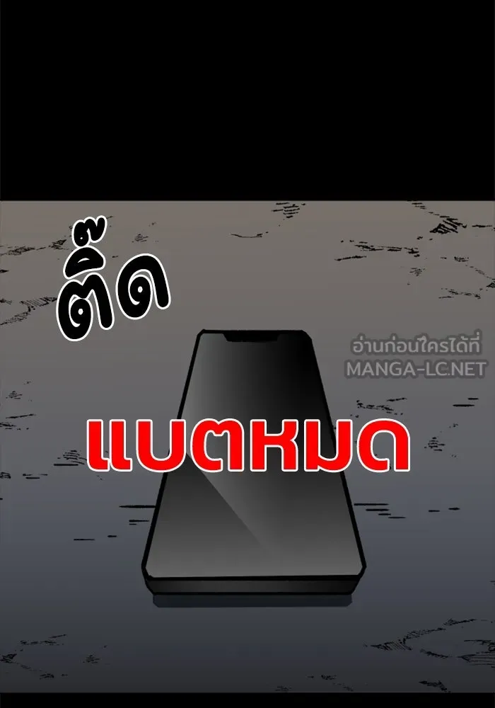 อดีตบอสหอคอย ตอนที่ 1 รูปที่ 144