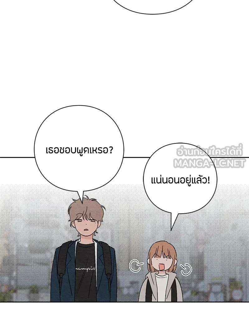 เป็นวัยรุ่นมันเหนื่อย ตอนที่ 17 รูปที่ 6