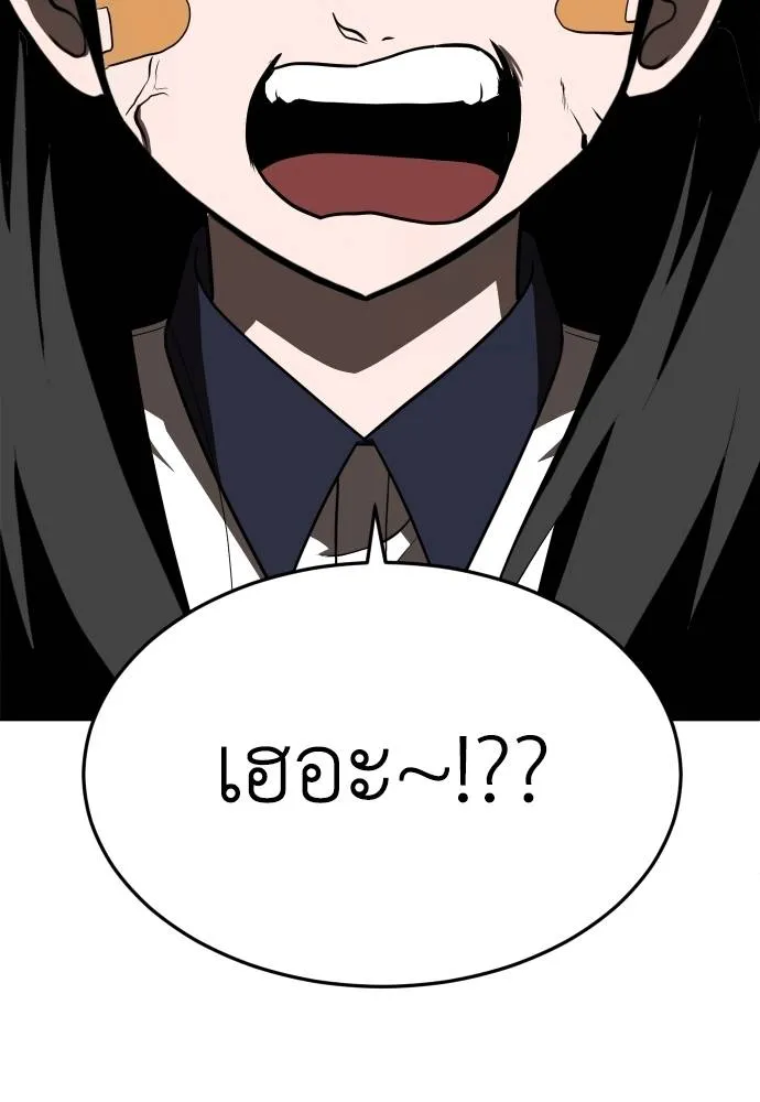 สนามเด็กล่า ตอนที่ 25 รูปที่ 10