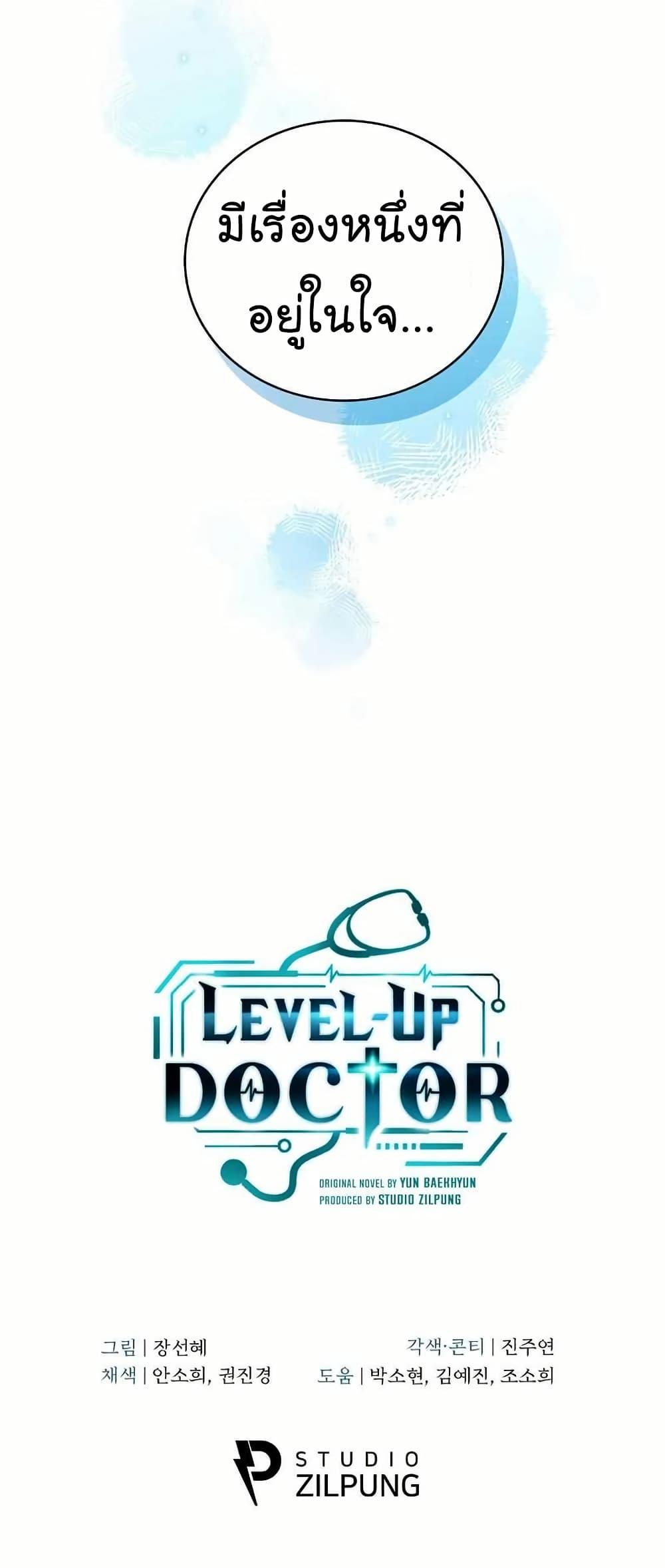 Manga-lc-com อ่านมังงะ อ่านการ์ตูน ออนไลน์ ฟรี Level-Up Doctor ตอนที่ 1 2 3 4 5 6 7 8 9 10 11 12 13 14 ฟรี ไม่มีโฆษณา Manga-lc - อ่าน มังงะ อ่าน การ์ตูน ออนไลน์ อ่านมังงะ ฟรี