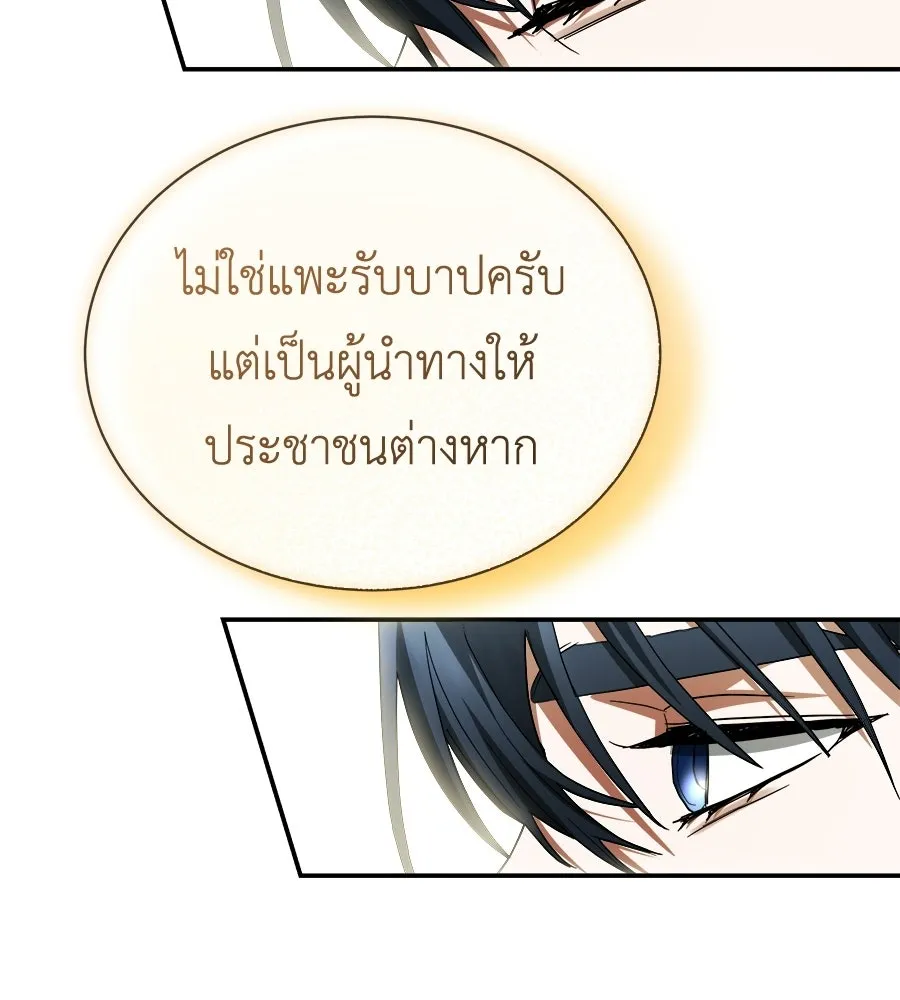 สัญญารักฉบับสุดท้าย ตอนที่ 40 รูปที่ 145