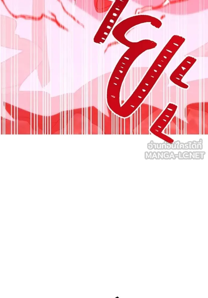เพลเยอร์เลือดเทวะ ตอนที่ 78 รูปที่ 110