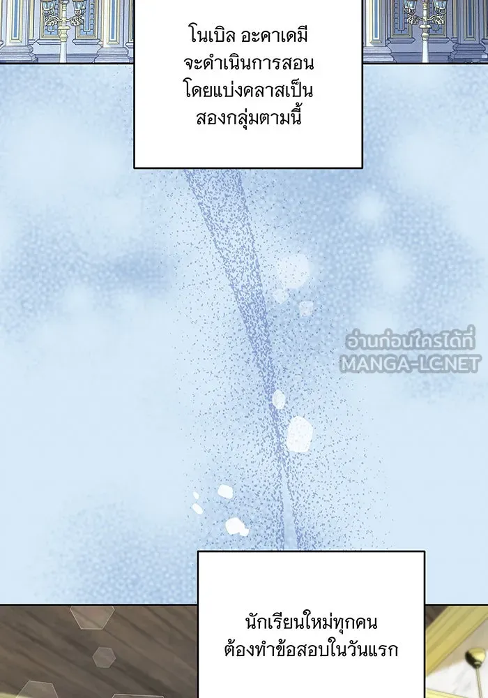 ทุกอย่างที่เสียไป ฉันขอทวงคืน ตอนที่ 4 รูปที่ 6