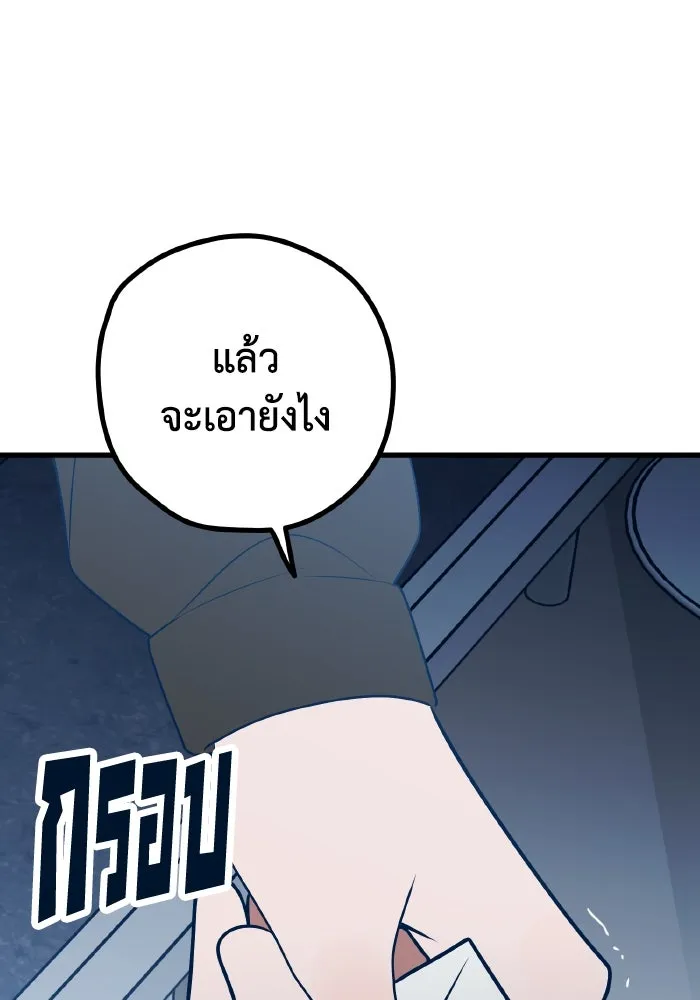 รักนี้ไม่มีรีไซเคิล ตอนที่ 67 รูปที่ 38