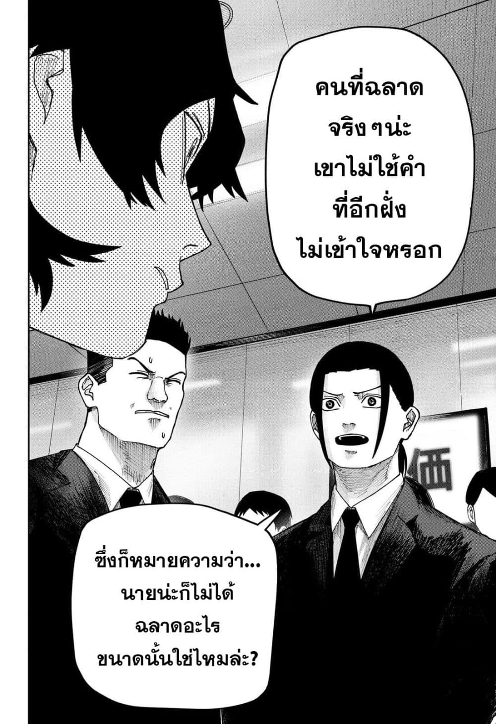 Manga-lc-com อ่านมังงะ อ่านการ์ตูน ออนไลน์ ฟรี War of the Adults ตอนที่ 1 2 3 4 5 6 7 8 9 10 11 12 13 14 ฟรี ไม่มีโฆษณา Manga-lc - อ่าน มังงะ อ่าน การ์ตูน ออนไลน์ อ่านมังงะ ฟรี
