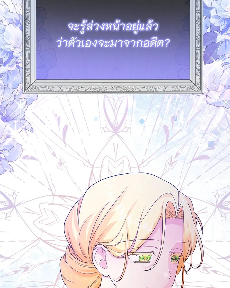 อนาคตพบรัก ตอนที่ 28 รูปที่ 32