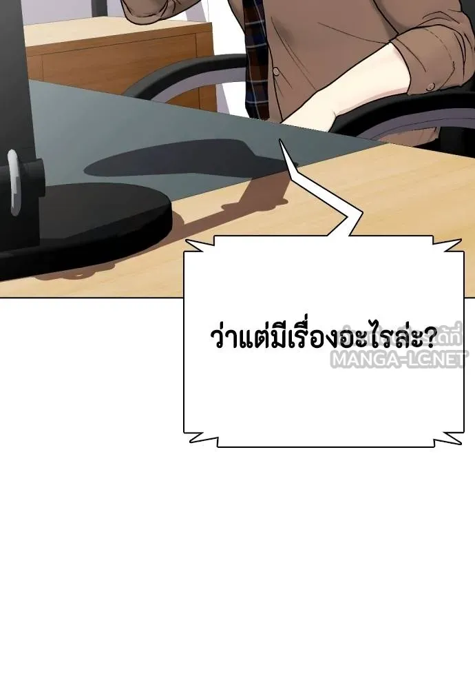 หมาหัวเน่า ตอนที่ 98 รูปที่ 6