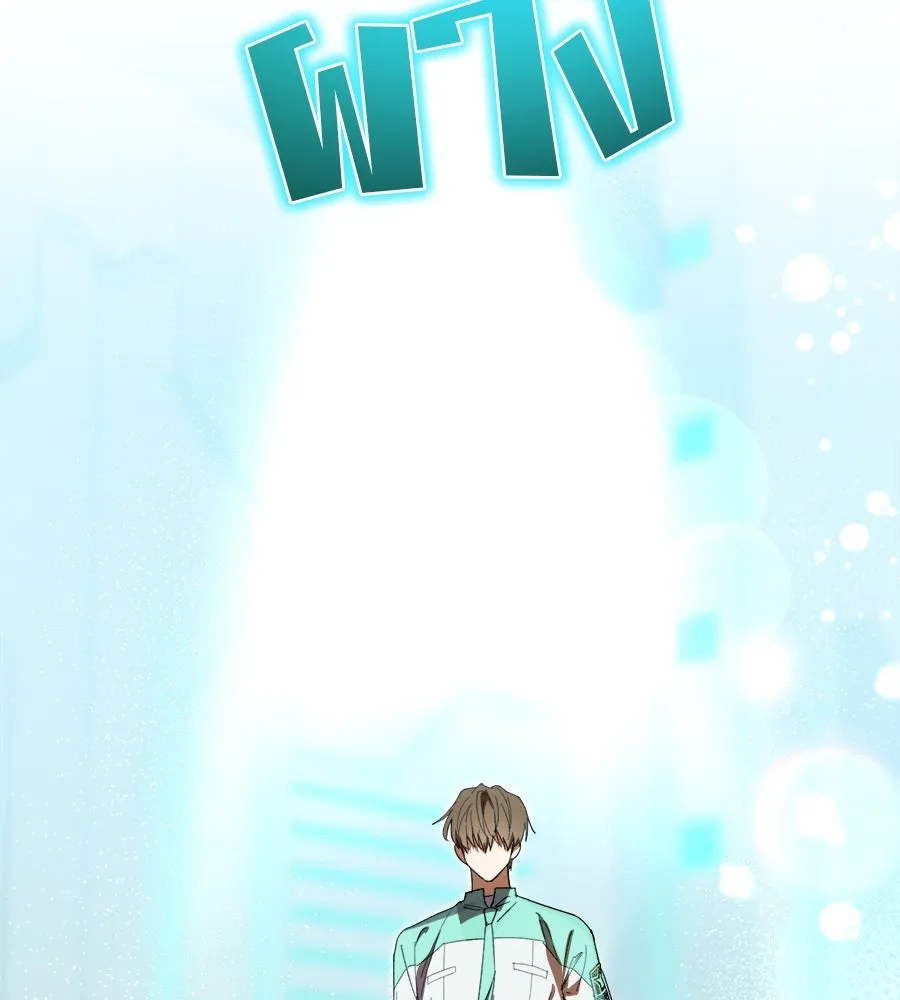 ย้อนเวลามาเป็นมักเน่ ตอนที่ 4 รูปที่ 61