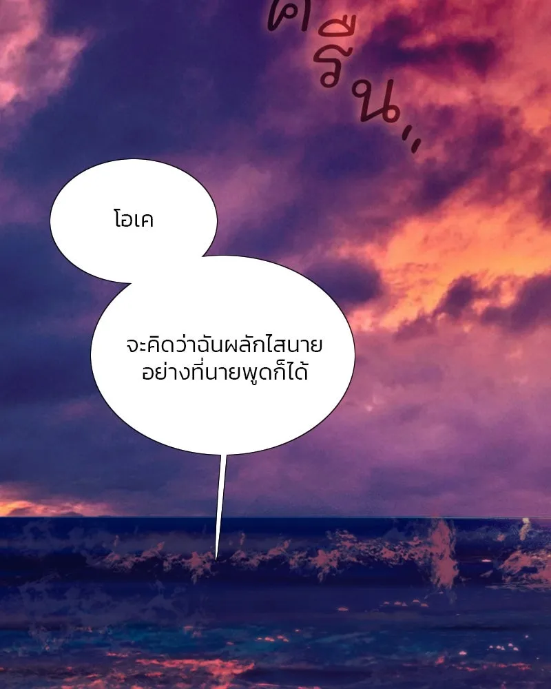 เซเรน่า ตอนที่ 99 รูปที่ 41