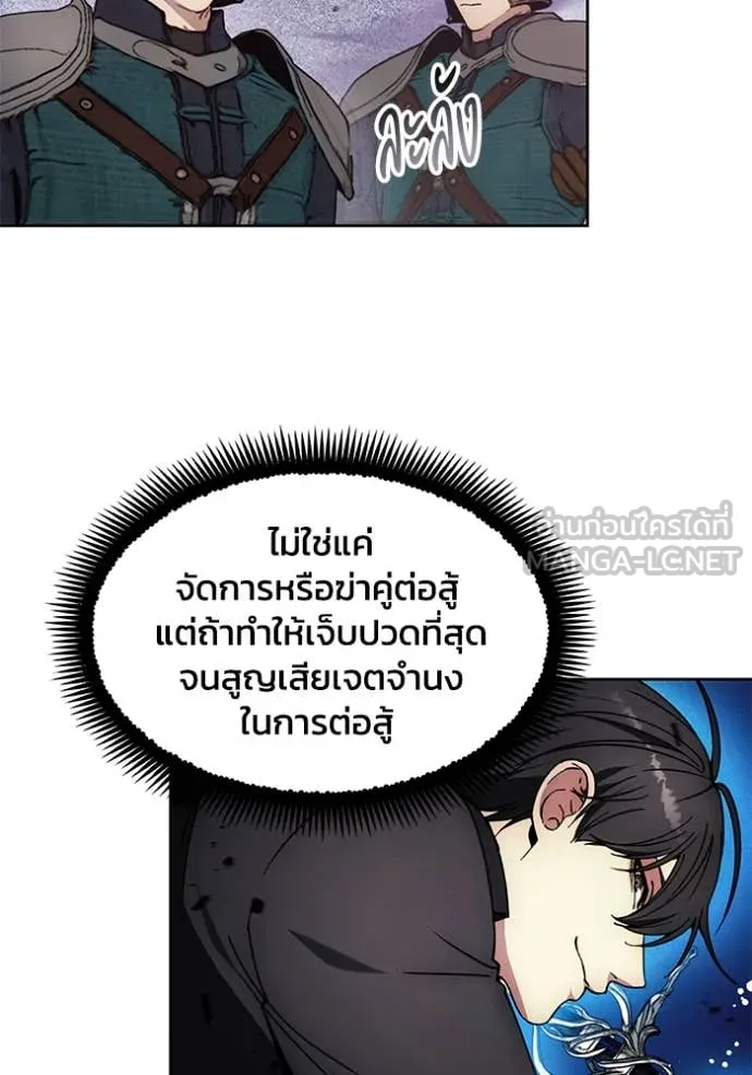 ศึกชิงบัลลังก์เทพเจ้ ตอนที่ 190 รูปที่ 63