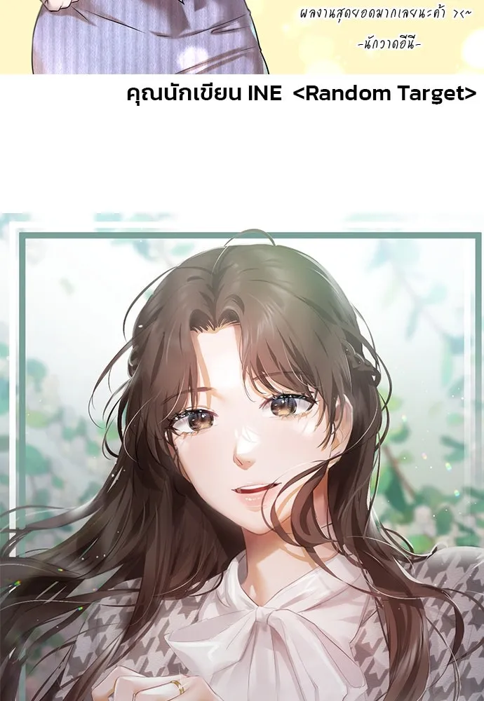 รักผิดแผน ตอนที่ บทส่งท้าย รูปที่ 34