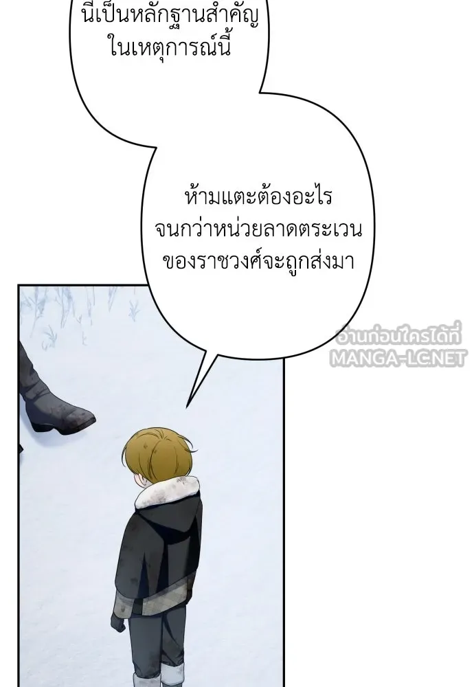 เลดี้มินต์ ตอนที่ 114 รูปที่ 129