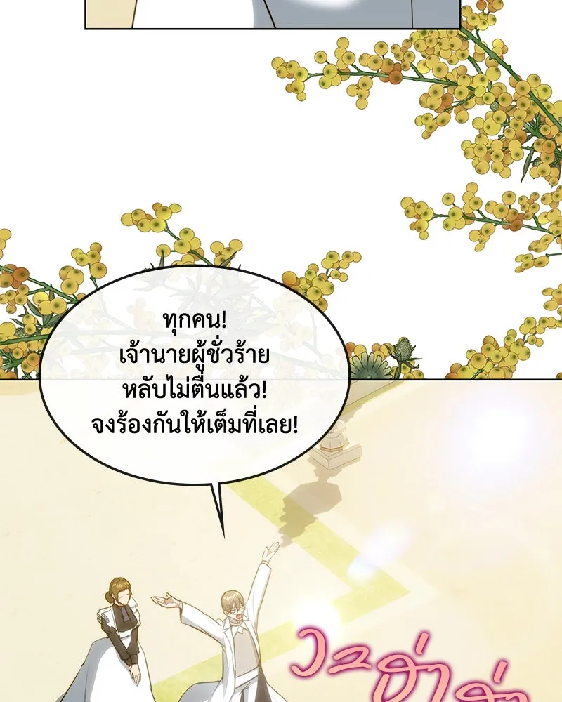 ขอบคุณที่หักหลัง ตอนที่ 32 รูปที่ 49