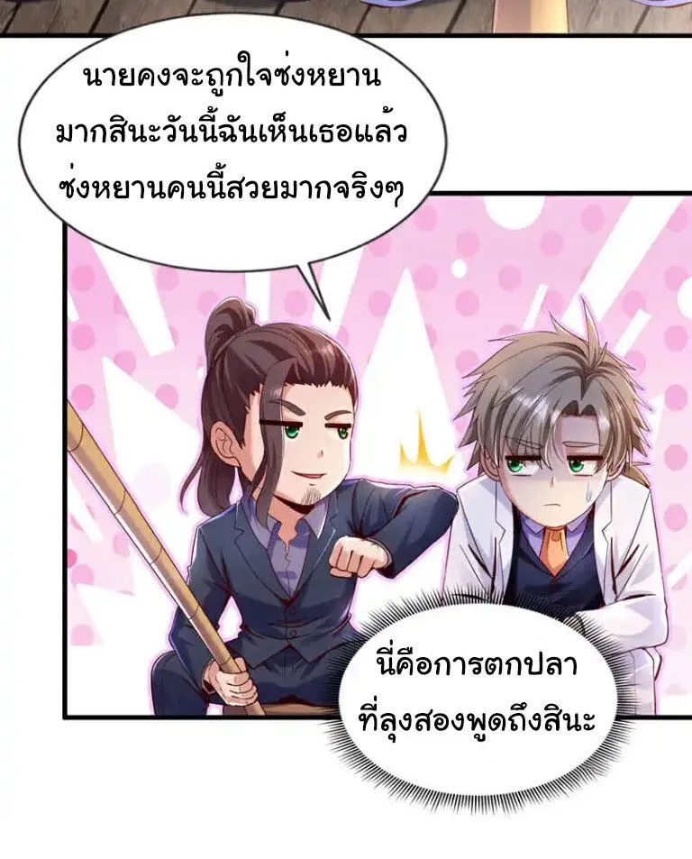 Chu Chen_ The Trash Son-in-Law ตอนที่ ตอนที่ 140 รูปที่ 14