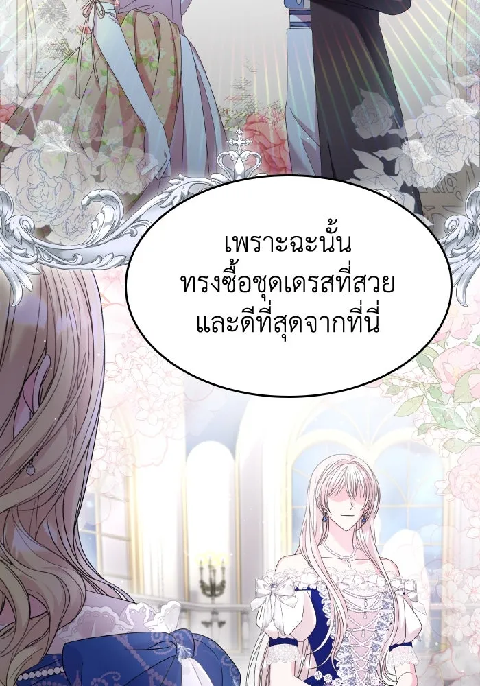 ทำแบบนี้ไม่ได้เพคะ องค์ชาย ตอนที่ 27 รูปที่ 106