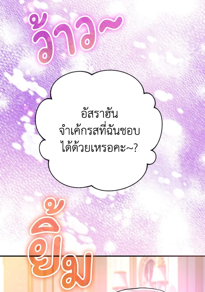 ไหนบอกว่าฉันใกล้ตาย ตอนที่ 48 รูปที่ 92