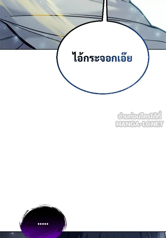 อูเร็ค มาซิโน่ ตอนที่ 25 แสงเดือดดาล 2 รูปที่ 156