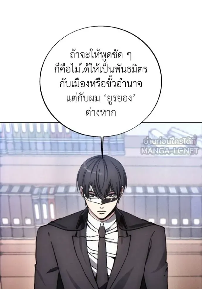 ศึกชิงบัลลังก์เทพเจ้ ตอนที่ 172 รูปที่ 12