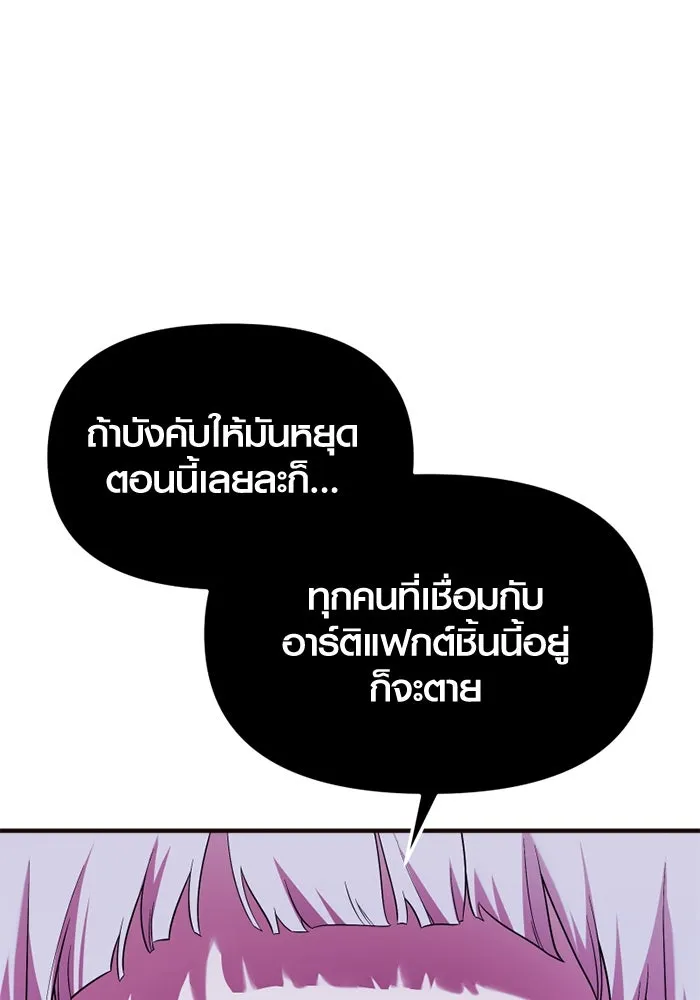 พลิกชะตาคว้าไอเทมระดับเทพ ตอนที่ 48 ดรอปเนียร์ รูปที่ 104
