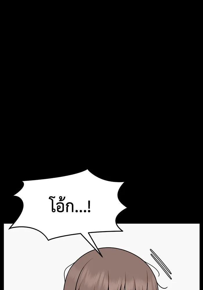 ช่วยเปลี่ยนฉันที ตอนที่ 282. ซีซัน 2 รูปที่ 46