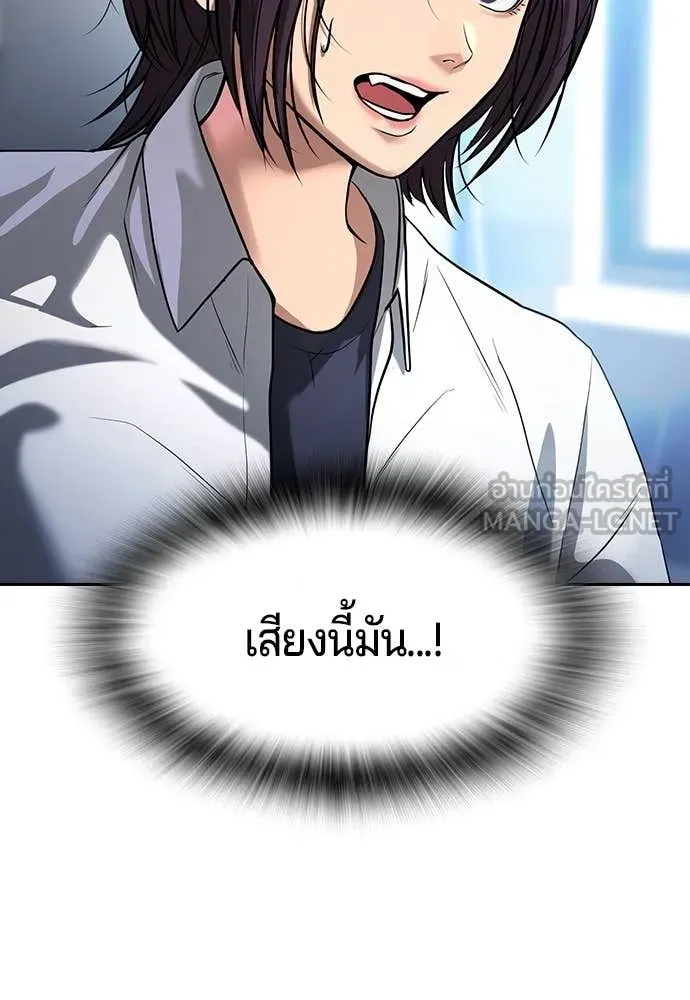 คูเซรา ตอนที่ 61 รูปที่ 89